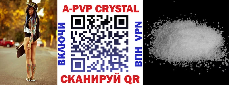 A PVP Соль  Купить закладки  Тайшет 