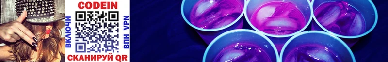 Кодеин Purple Drank  Купить закладки  Тайшет 