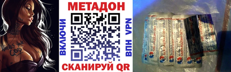 Купить где  Тайшет  МЕТАДОН methadone 