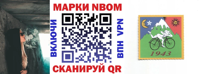 Купить  Тайшет  Наркотические марки 1,8мг 